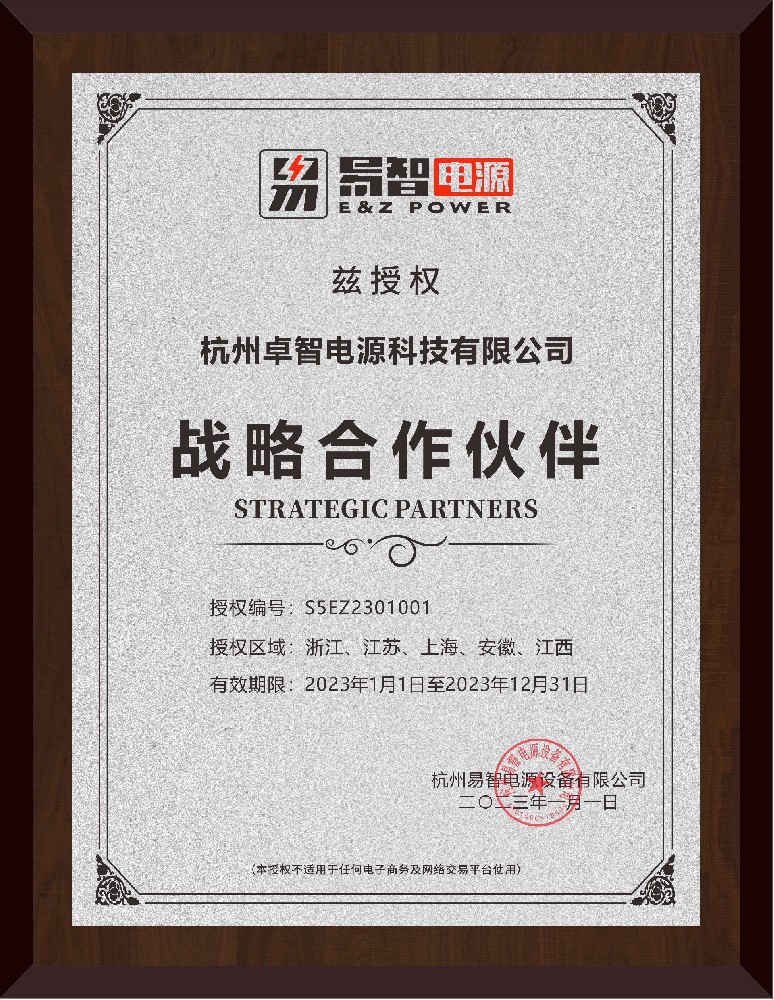 易智2023年授權