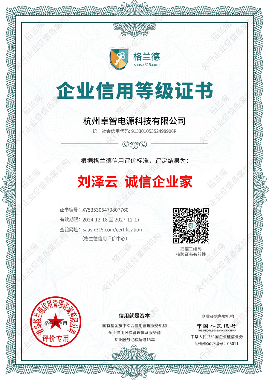 誠信企業(yè)家.jpg