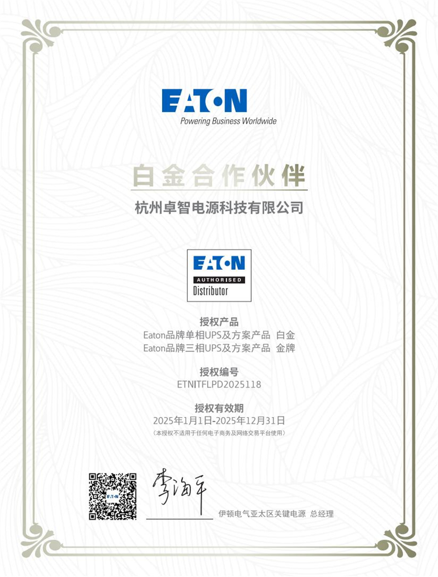 2025-伊頓白金授權書_00.jpg